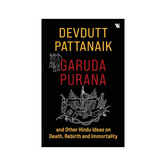 Garuda Puran